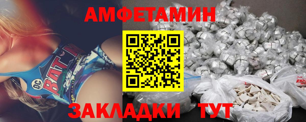 Amphetamine Premium Зима