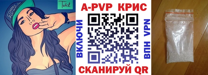 Alpha PVP Соль как найти закладки Зима