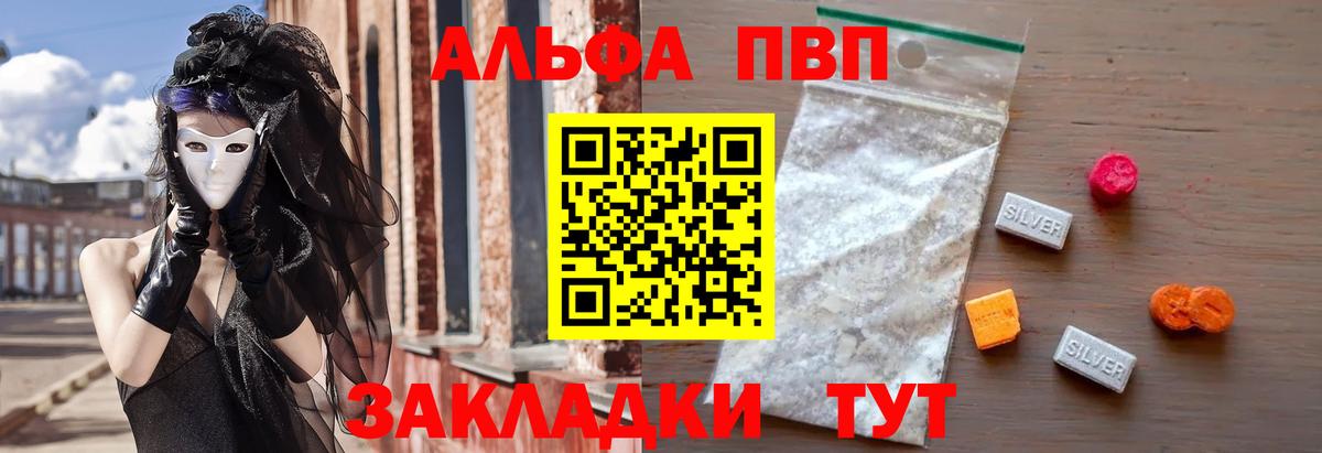 А ПВП СК КРИС  Вход с VPN  APVP  APVP VHQ  купить   Зима  Альфа ПВП VHQ 