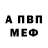 Амфетамин Розовый Glam geee