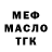 МЕФ кристаллы Peeceful Jag
