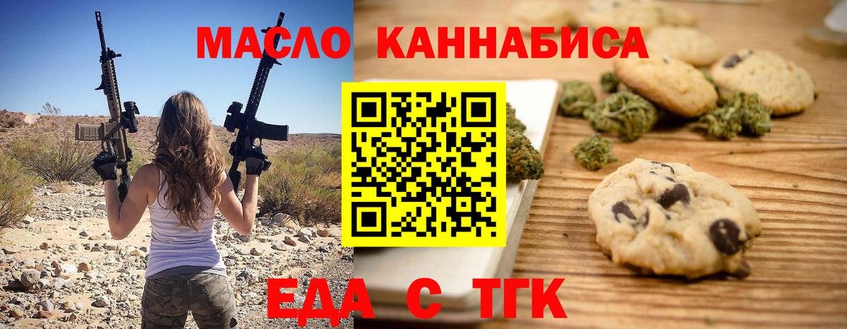 Cannafood марихуана  Вход с VPN  Зима 
