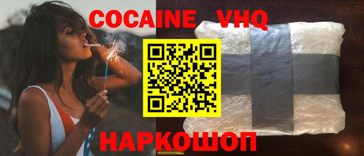 КОКАИН VHQ Зима