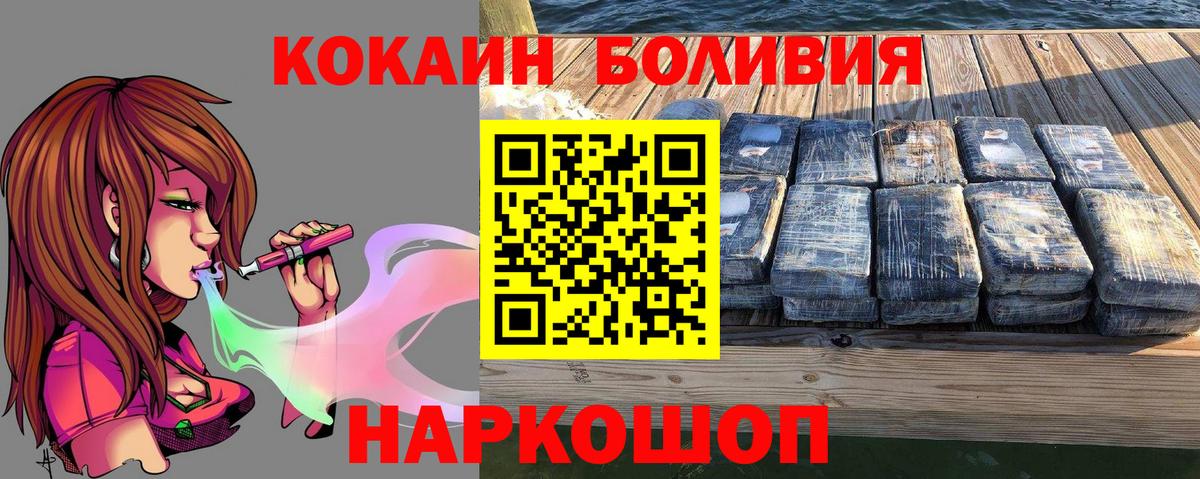 Cocaine Перу  Вход с VPN  COCAIN  наркота  Зима 