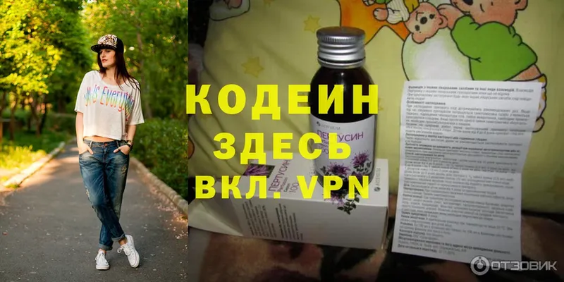 Codein Purple Drank  mega рабочий сайт  Зима 