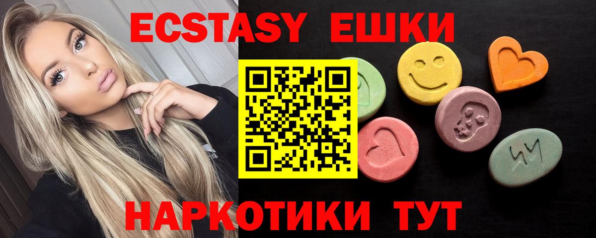 Зима  Ecstasy 300 mg  МЕГА сайт  нарко площадка клад  Вход с VPN 