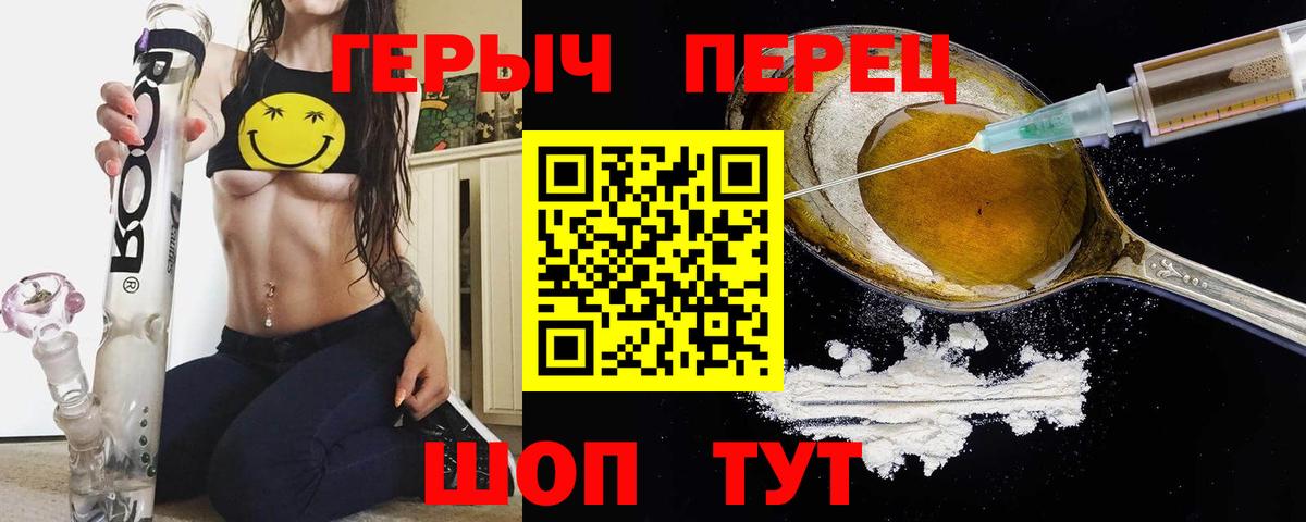 Героин хмурый  Вход с VPN  Зима 