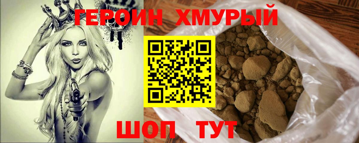 Героин Афган Зима