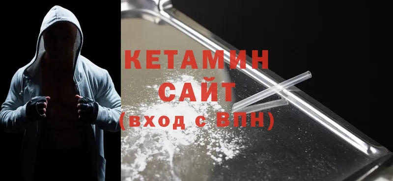 Кетамин ketamine  Зима 