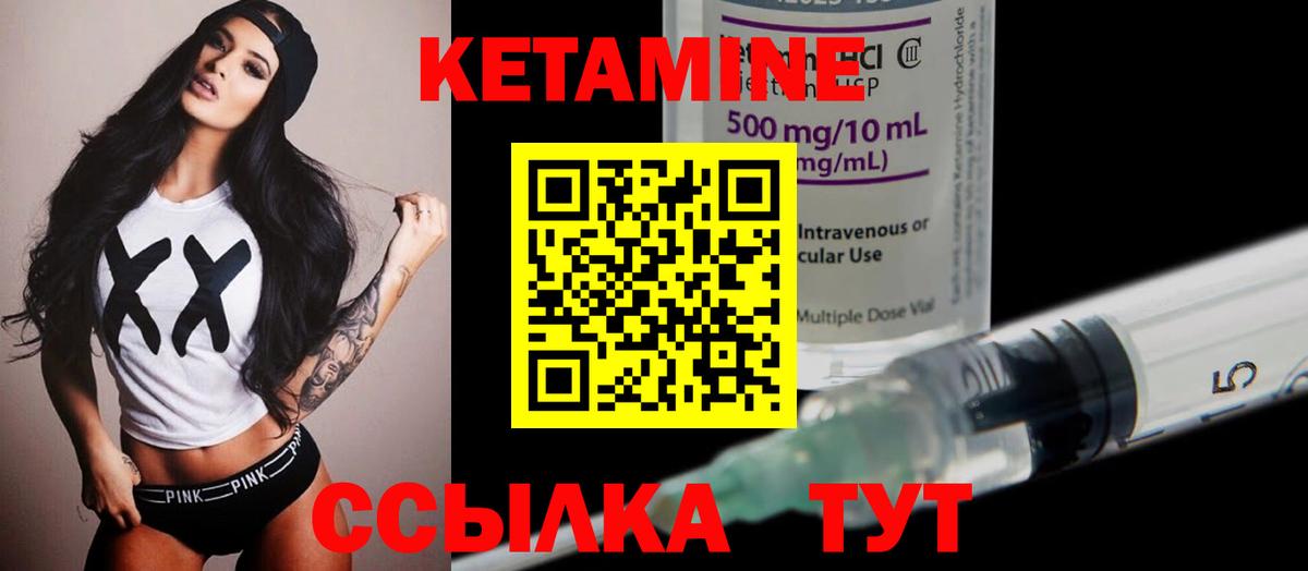 КЕТАМИН ketamine  Вход с VPN  Зима 