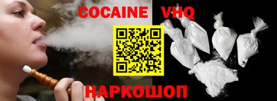 COCAINE Волжск