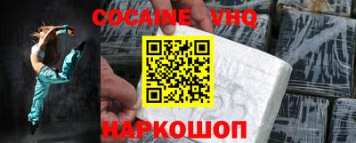COCAINE Волжск