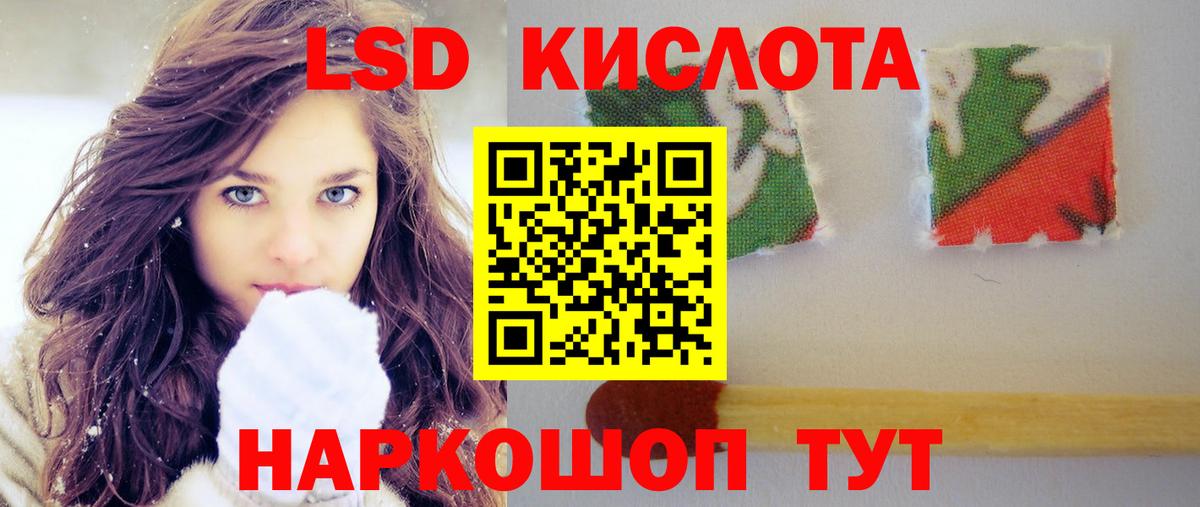 ЛСД экстази ecstasy  Вход с VPN  Зима 