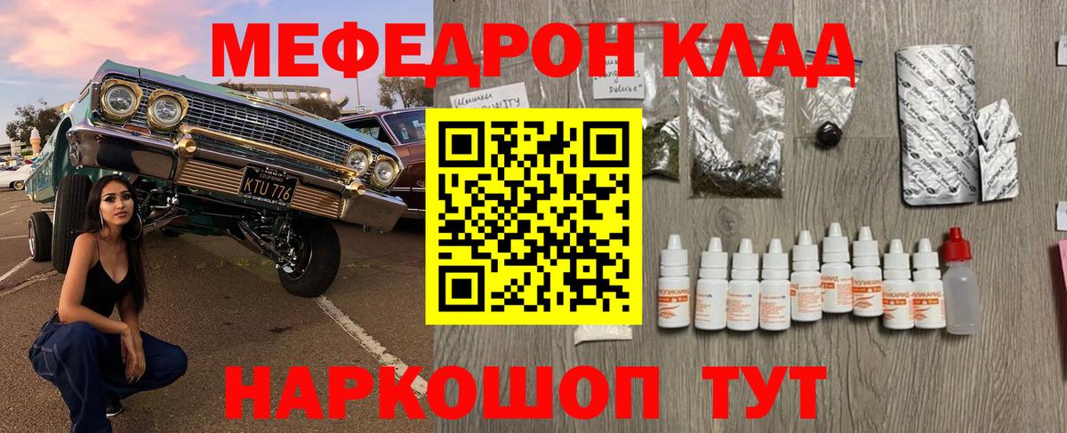 Мефедрон mephedrone  МЯУ-МЯУ  Зима  Вход с VPN  МЕФ VHQ 