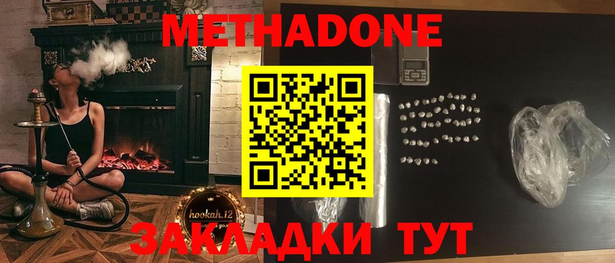 гидра tor  МЕТАДОН VHQ  Вход с VPN  Зима 