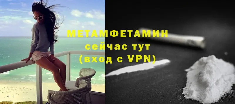 МЕТАМФЕТАМИН мет  Зима 