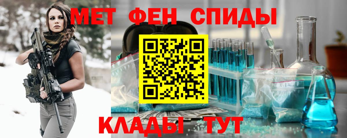 Метамфетамин витя  Вход с VPN  Зима 
