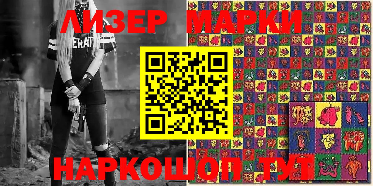 Марки NBOMe 1500мкг Зима