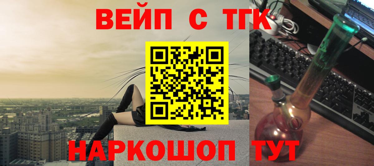 ТГК концентрат Зима